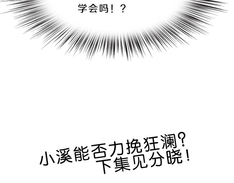 第14话 力挽狂澜75