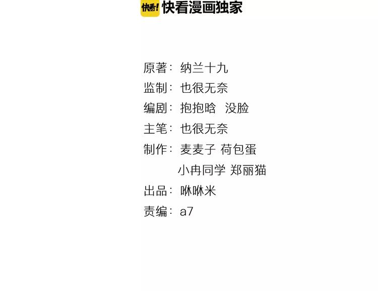 第35话 没用的人14