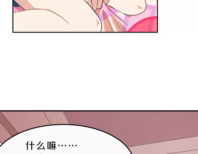 第38话 失而复得的机会41