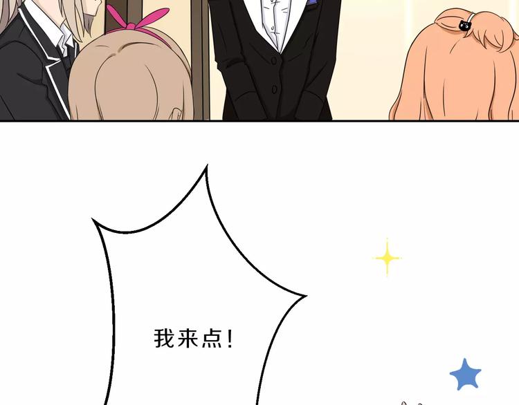第34话 暗恋我？16