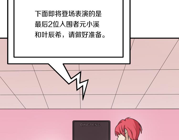 第40话 星光如你耀35