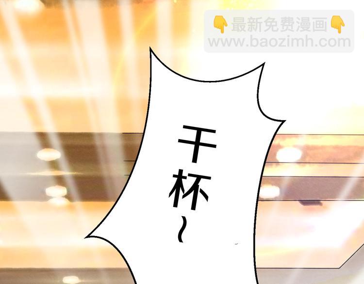 第17话 庆祝风波10