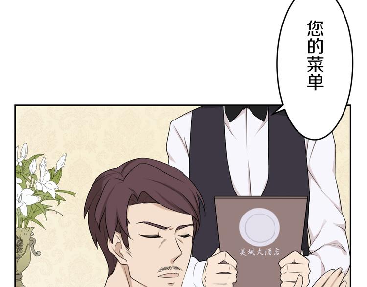 第5话 拜见继父大人33