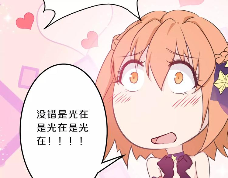 第41话 去后台见光在12