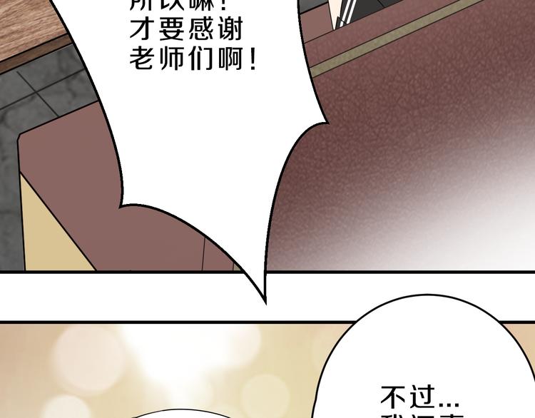 第17话 庆祝风波6