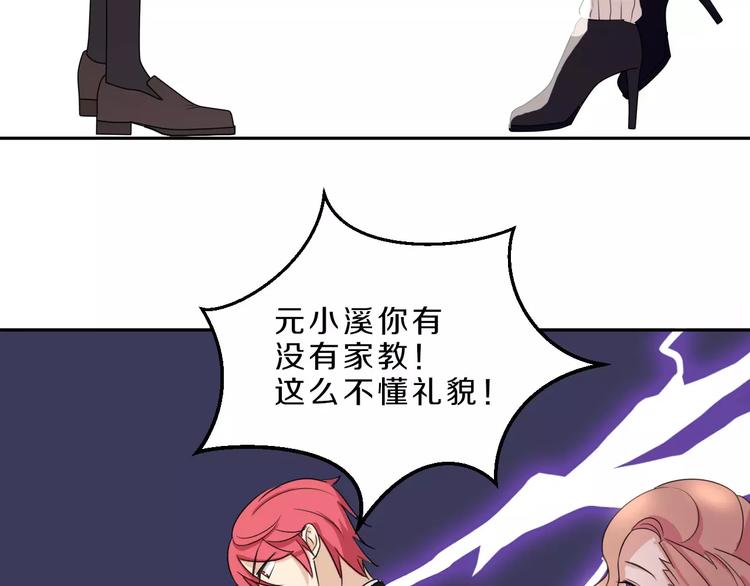 第33话 打败她37