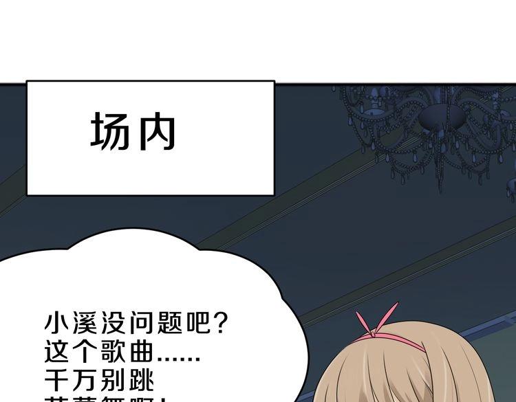 第15话 最炫小溪风115