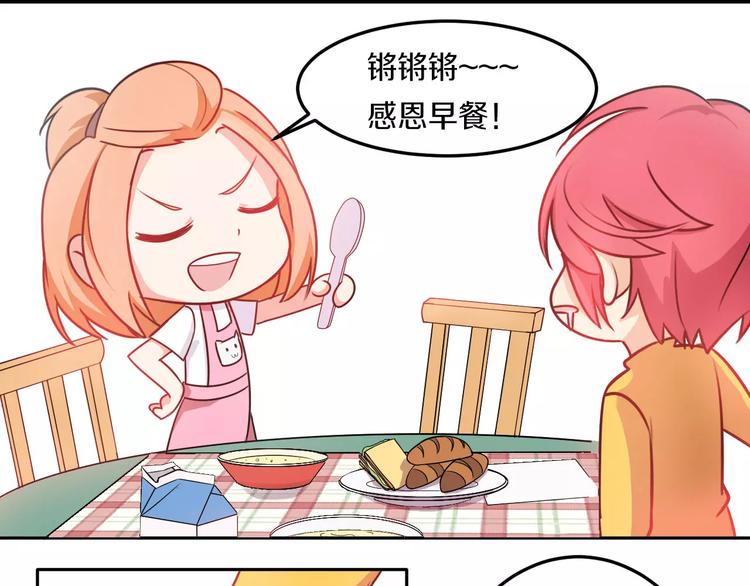 第42话 开始对你不放心53