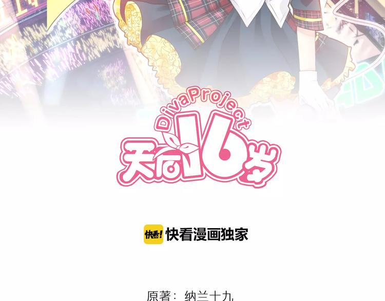 第28话 谢谢你救我1