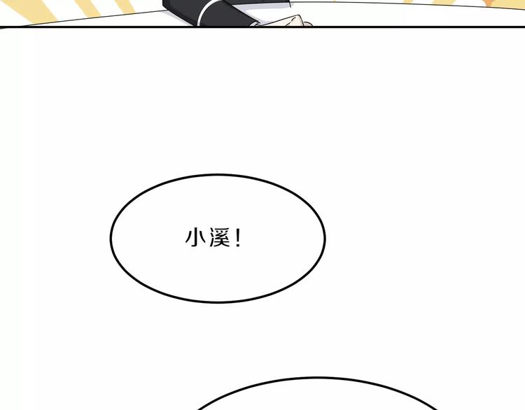 第34话 暗恋我？18