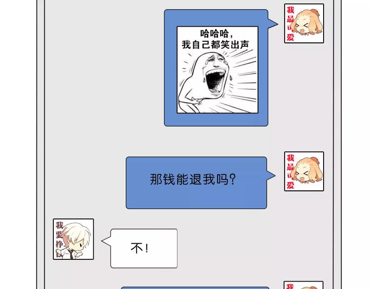 第38话 失而复得的机会51