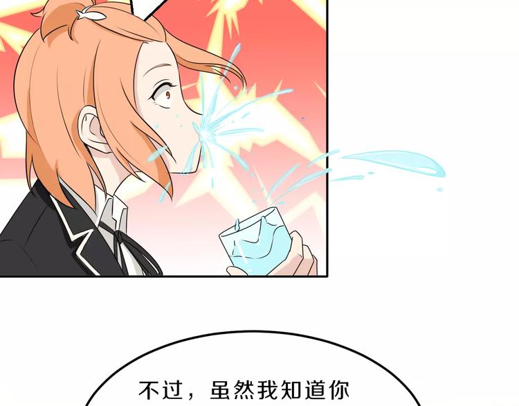 第34话 暗恋我？24
