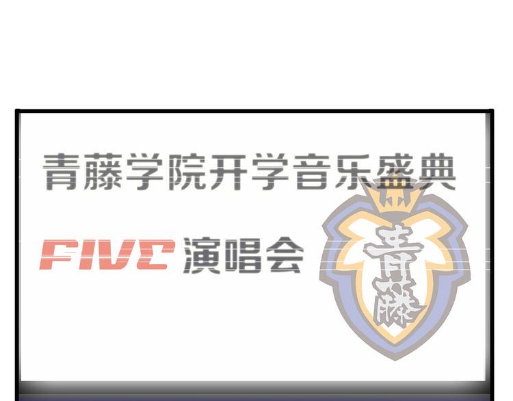 第1话 青藤，梦开始的地方！7