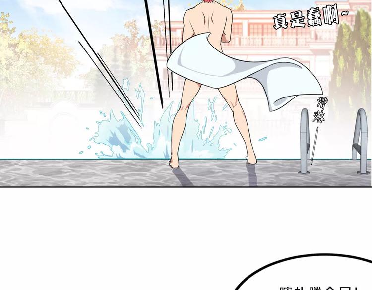 第29话 泳池战斗51