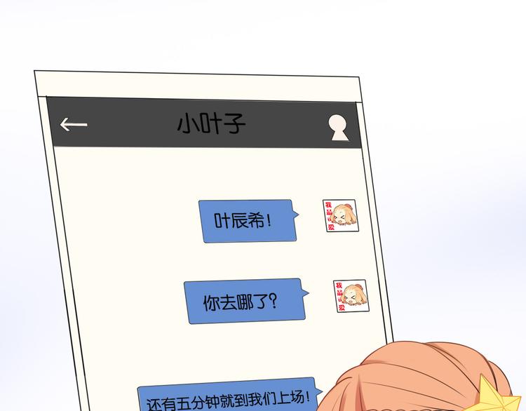 第40话 星光如你耀17