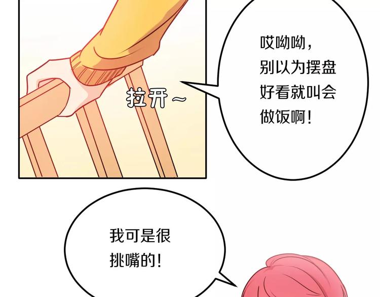第42话 开始对你不放心54