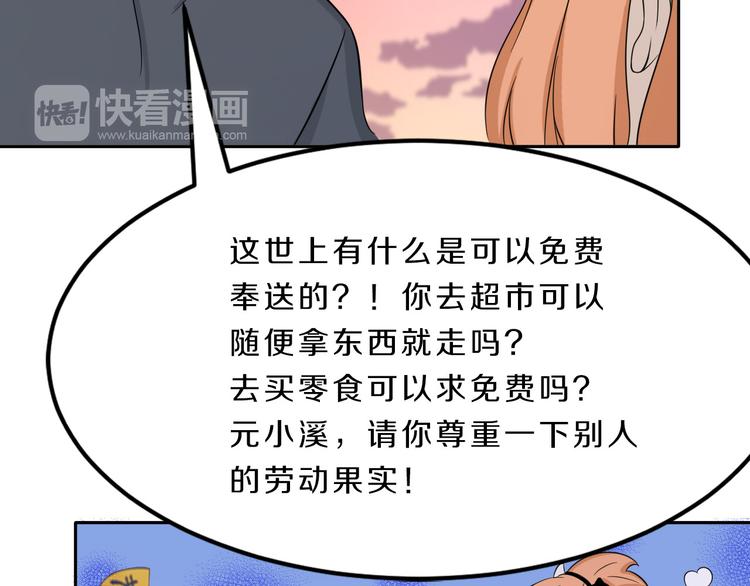 第37话 少年美如画52