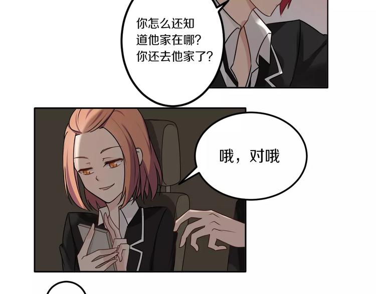 第42话 开始对你不放心25