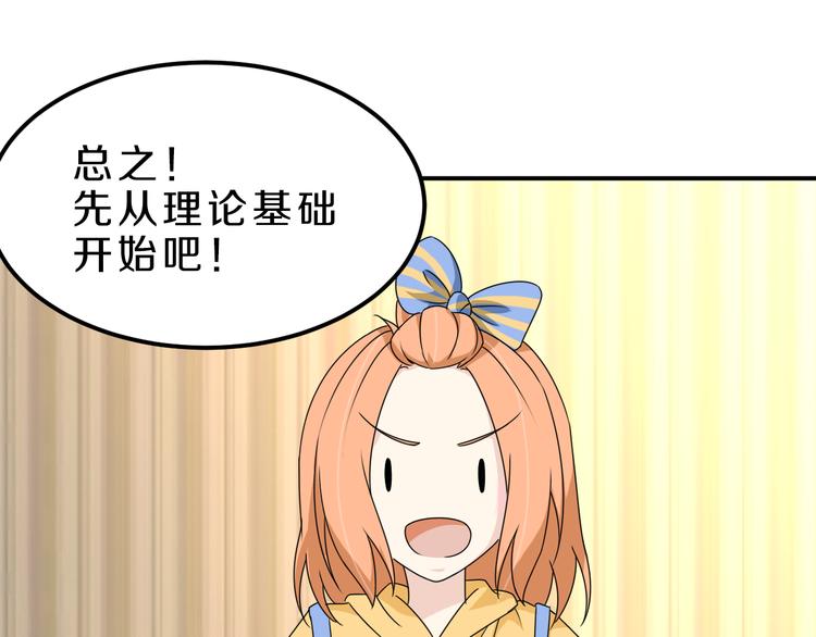 第19话 小溪的觉悟38