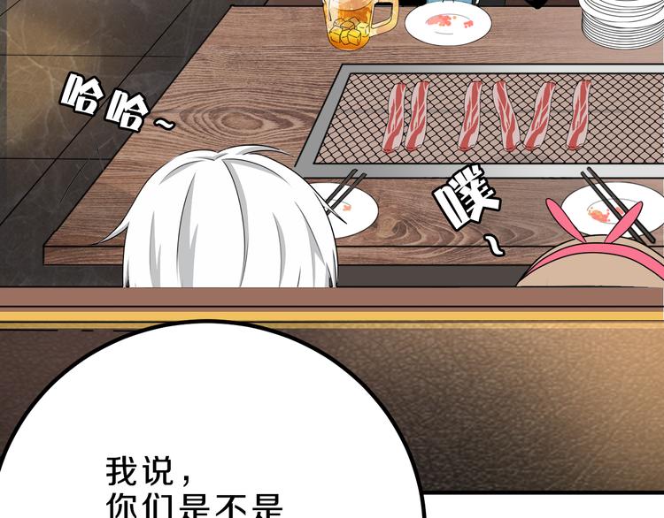 第17话 庆祝风波27