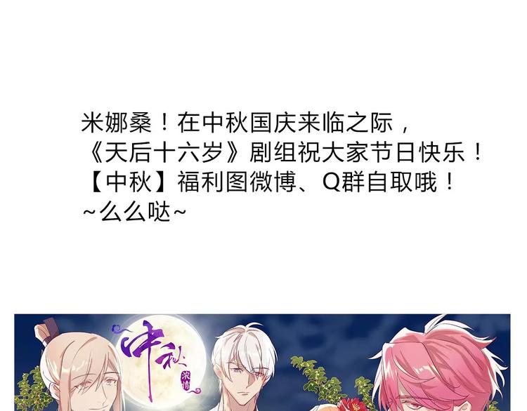 第36话 为了你90