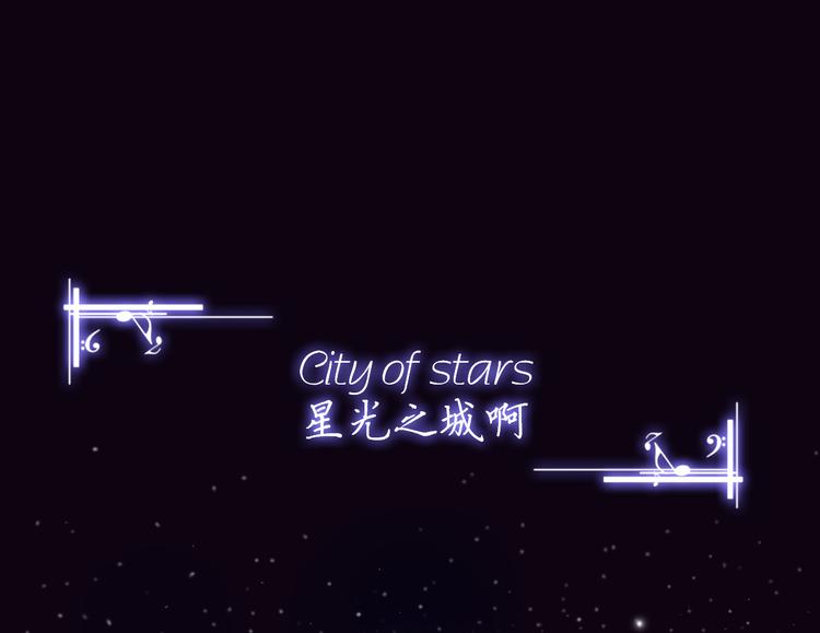 第40话 星光如你耀51