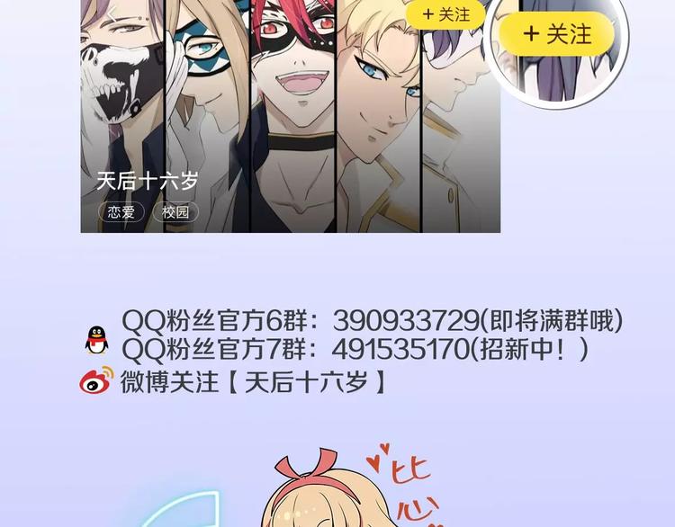 第36话 为了你92