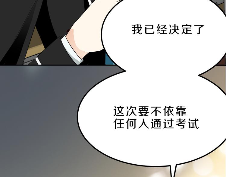 第19话 小溪的觉悟27