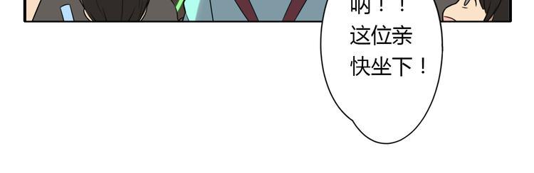 第1话 青藤，梦开始的地方！40
