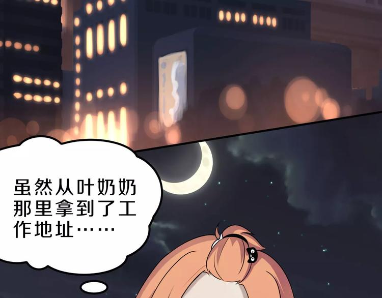 第26话 深夜尾行11