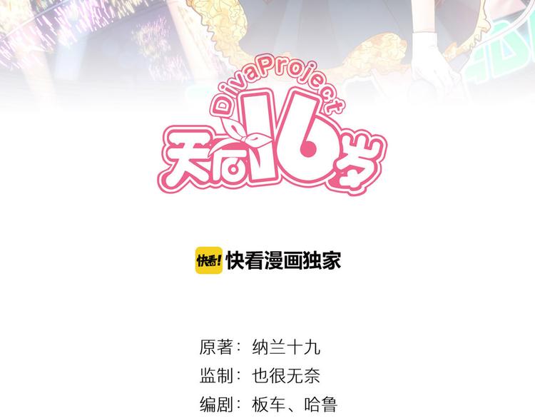第17话 庆祝风波15