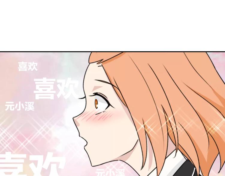 第34话 暗恋我？80