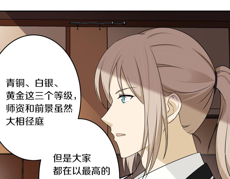 第11话 青藤选拔31