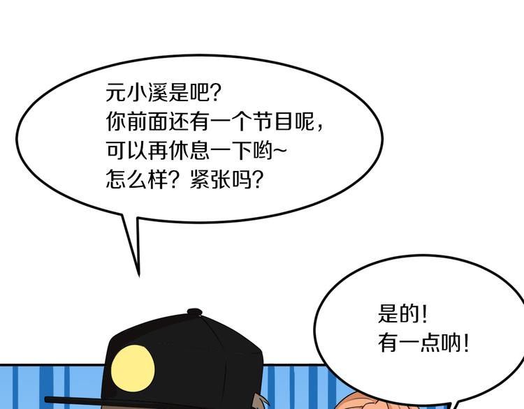 第39话 开始蜕变吧！71