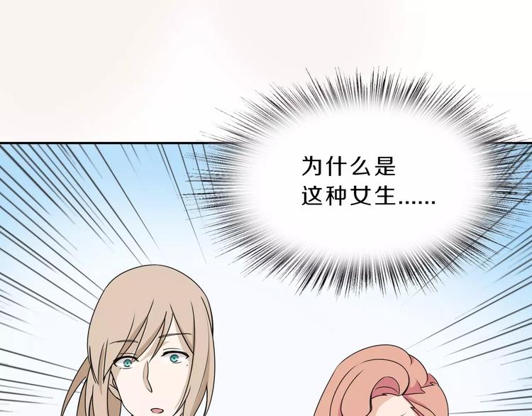 第34话 暗恋我？90