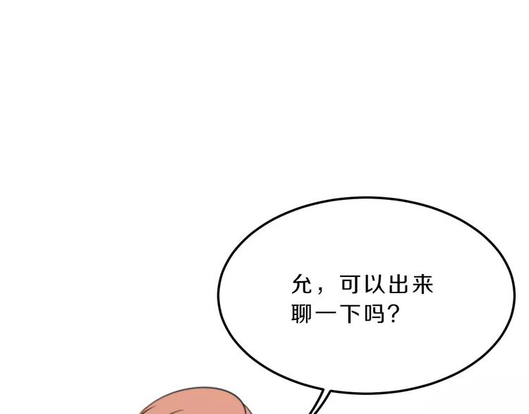 第34话 暗恋我？57