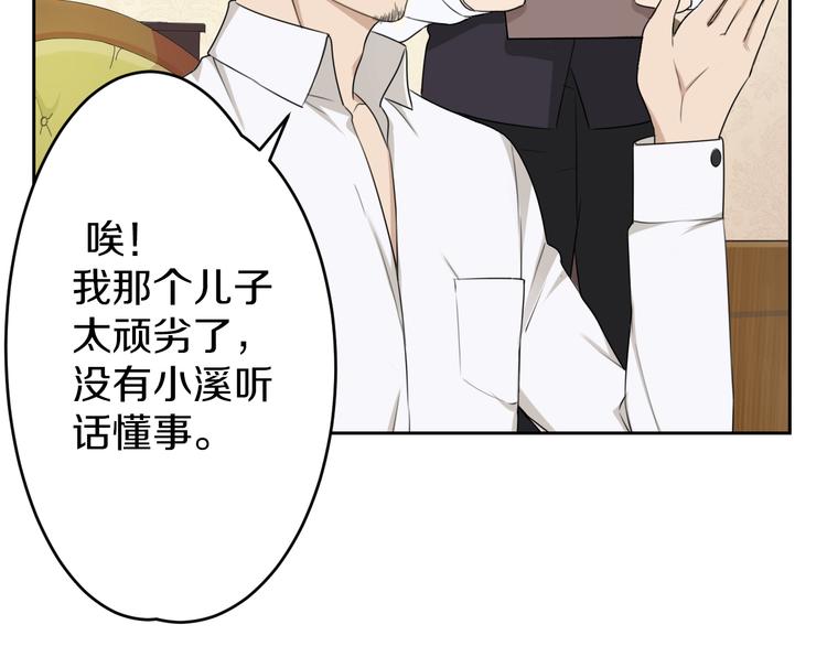 第5话 拜见继父大人34