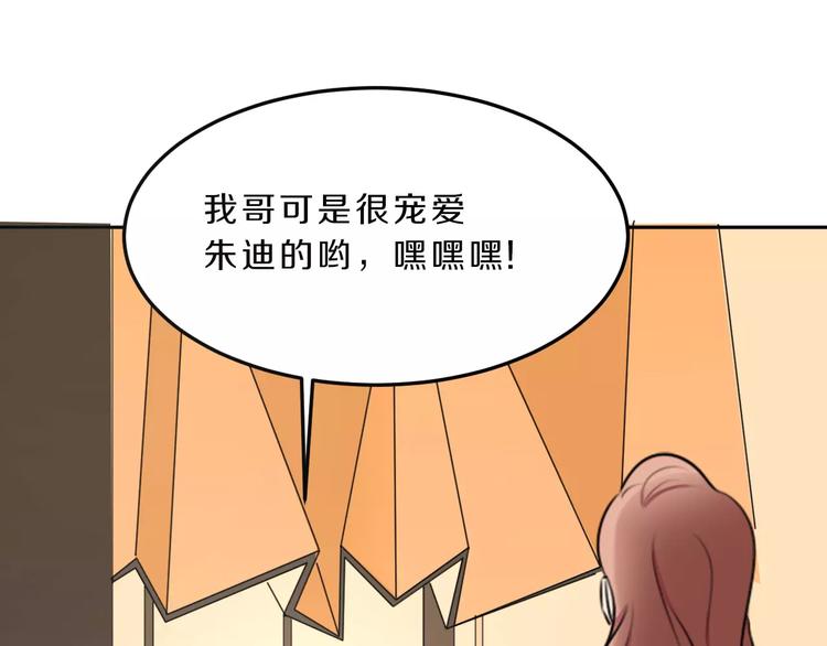 第34话 暗恋我？45