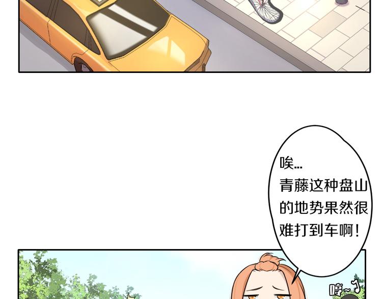 第5话 拜见继父大人5
