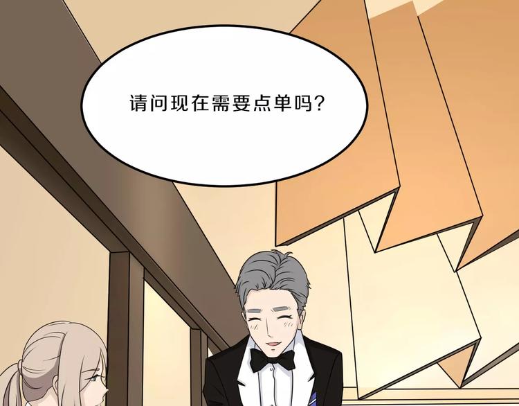 第34话 暗恋我？15