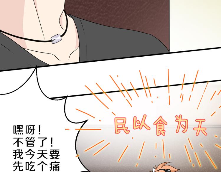 第17话 庆祝风波22