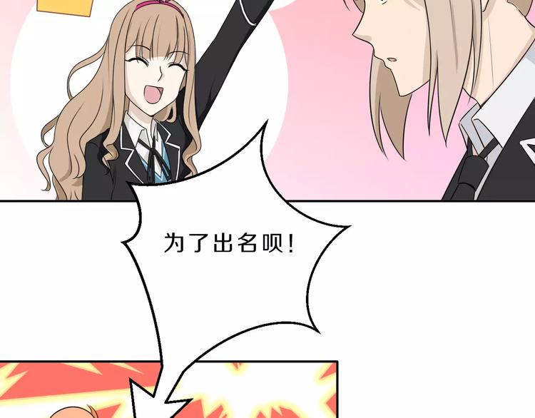 第34话 暗恋我？23