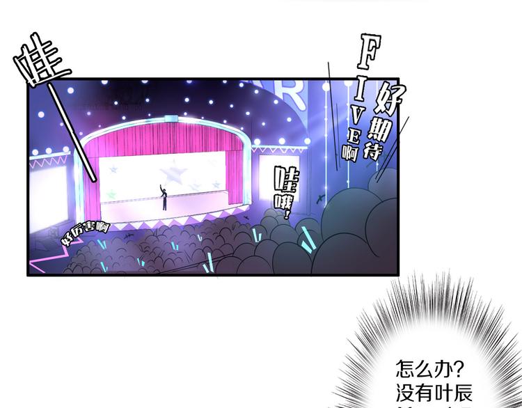 第40话 星光如你耀3