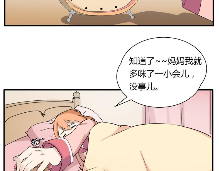 第1话 青藤，梦开始的地方！53