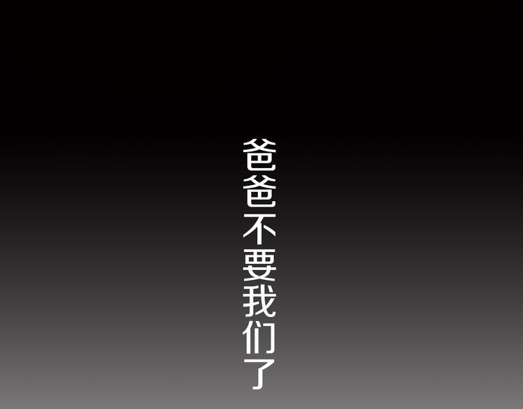 第7话 父上的回忆30