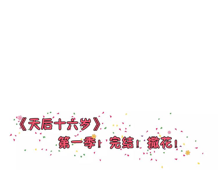 第42话 开始对你不放心98
