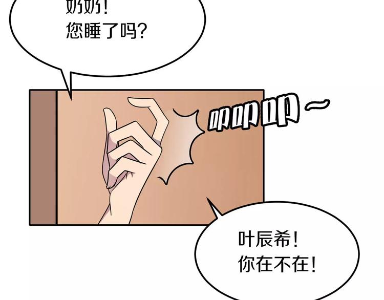 第42话 开始对你不放心37