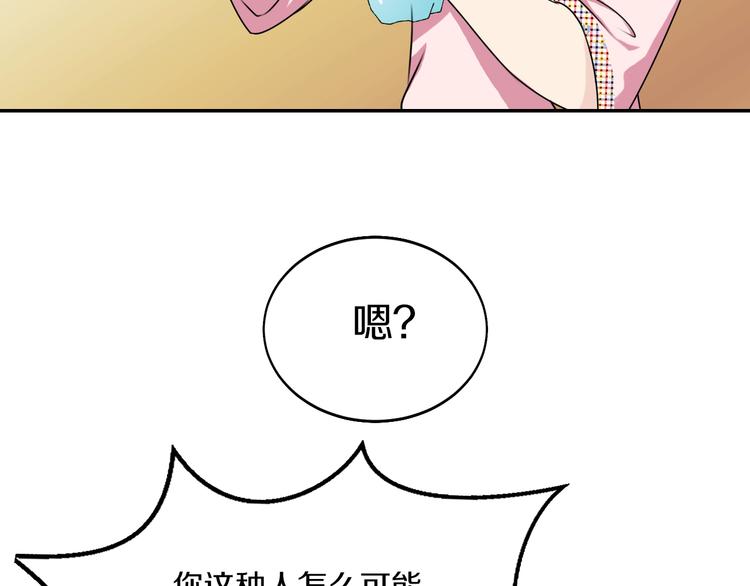 第10话 可乐对喷29