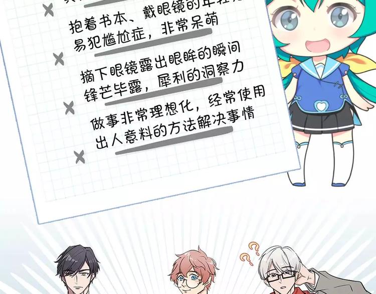 第31话 巨星重返校60