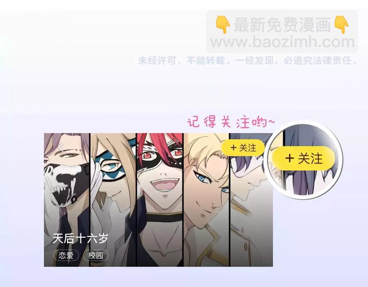 第34话 暗恋我？101